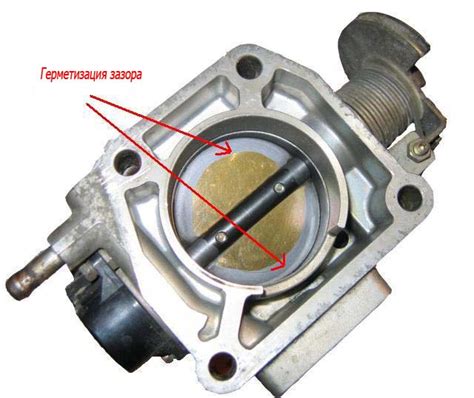 Следует ли наносить герметик на новую прокладку дроссельной заслонки?