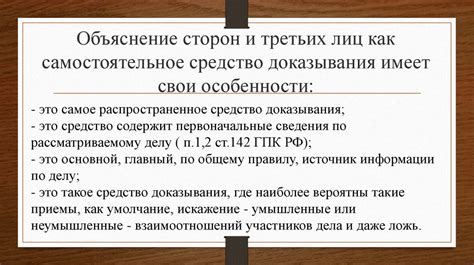 Сложности и особенности налогообложения третьих лиц