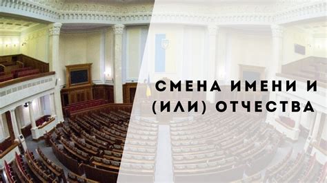 Смена фамилии, имени или отчества: бесплатно или нет?