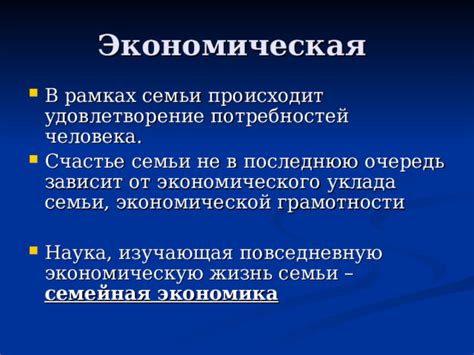 Смещение экономического уклада в новой социально-экономической системе