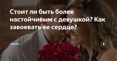 Смогут ли Борис и Тихон завоевать ее сердце?