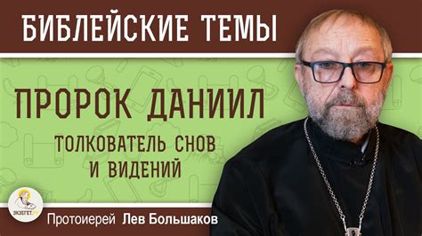 Смысловые загадки снов: способы расшифровки смысла видений