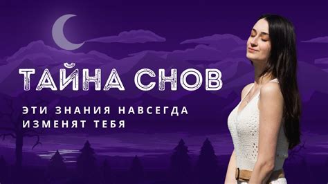 Смысл и тайна снов о темной жидкости