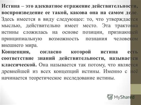 Смысл сновидений о оскорблении мужчине: отражение действительности или символическая трактовка?