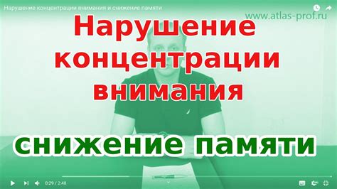 Снижение внимательности и эффективности обучения