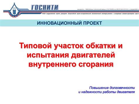 Снижение надежности и долговечности двигателя