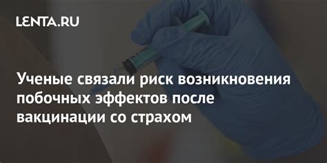 Снижение риска возникновения побочных эффектов