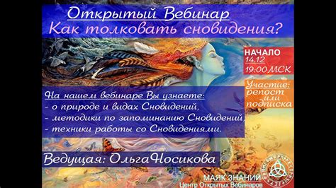 Сновидения оценивания: Как верно толковать образы во сне?