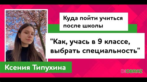 Сновидения о ушедшей ученице как способ осознания и принятия смерти