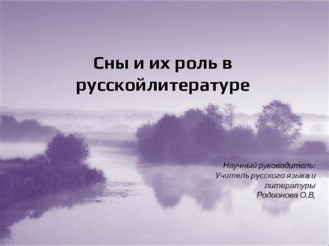 Сны новорожденного птенца: их роль в процессе развития и обучения