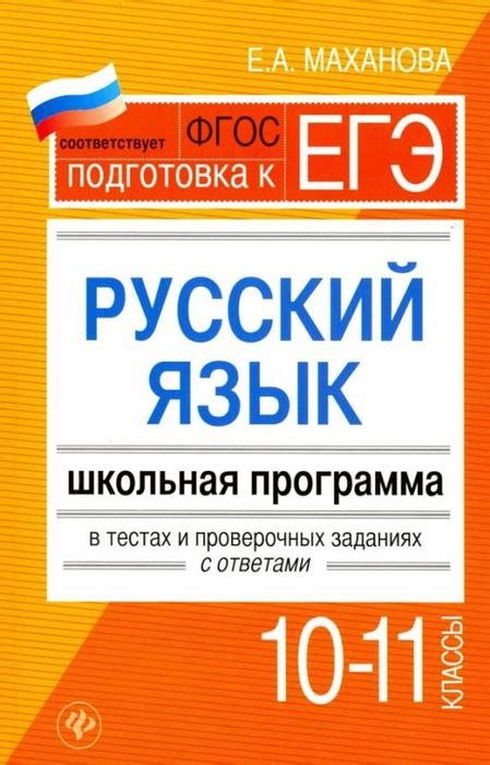 Сны о проверочных заданиях и экзаменах по русскому языку и литературе