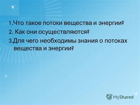 Сны о текущих потоках: что они подразумевают?