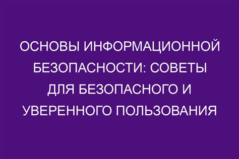 Советы для безопасного и выгодного обмена