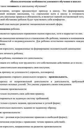 Советы для успешного обучения взрослых в школе