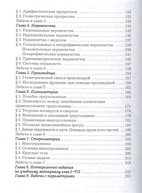 Советы для успешной подготовки к поступлению в ВУЗ