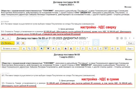 Советы и рекомендации при указании НДС в договоре