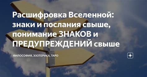 Советы по анализу снов: понимание глубинных символов и знаков