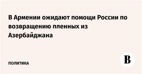 Советы по возвращению из Армении в Москву