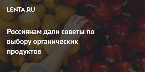 Советы по выбору консервированных продуктов