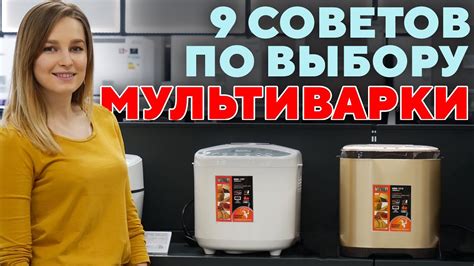 Советы по выбору мультиварки с функцией микроволновки