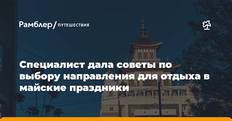 Советы по выбору направления