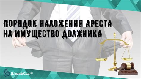 Советы по выбору подходящей карты для наложения ареста