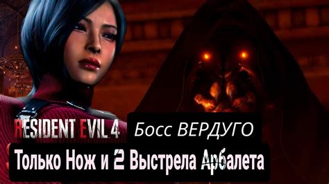 Советы по использованию арбалета в Resident Evil 4 Remake