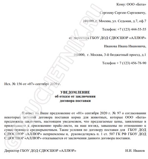 Советы по предотвращению возможных проблем в будущем при отказе от договора поставки