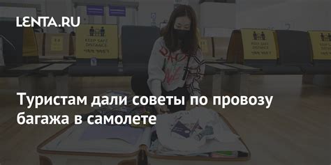 Советы по провозу суши в самолет