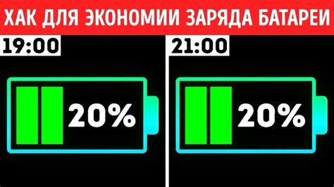 Советы по продлению срока службы новой батареи