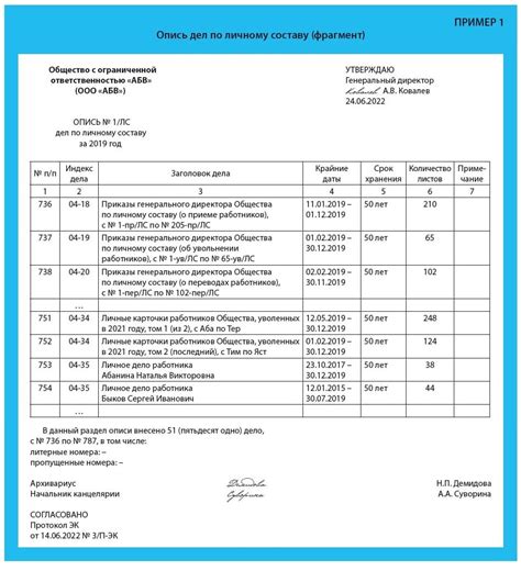 Советы по сохранению и хранению документов