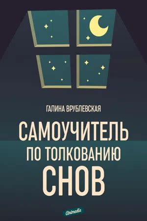 Советы по толкованию снов о ходьбе за покойником