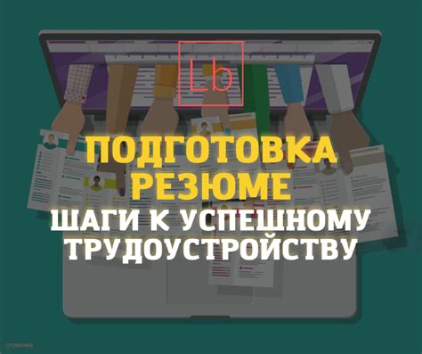 Советы по успешному трудоустройству после декрета