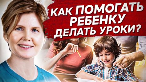 Советы родителям: как помочь ребенку самостоятельно