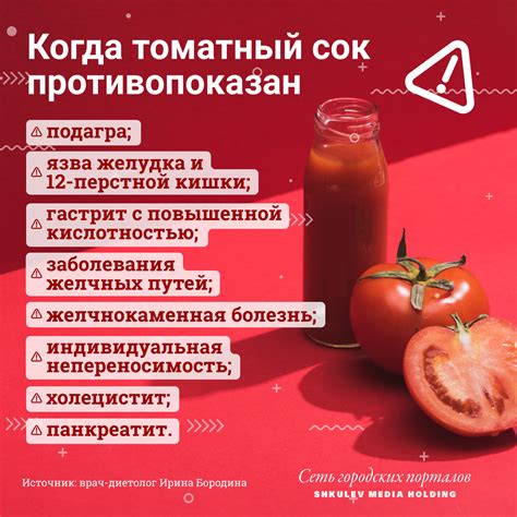 Совместимость томатного сока с лечением мочекаменной болезни