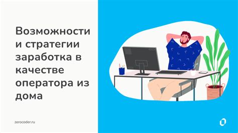 Совместительство: возможности и советы для заработка