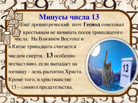 Современные мнения и рекомендации относительно крещения в пятницу 13 числа