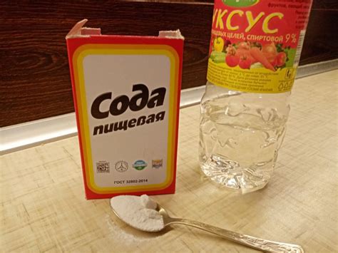 Сода и уксус