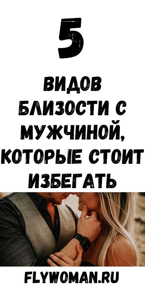 Содержание снов о близости с знакомым мужчиной: особенности анализа
