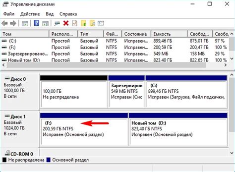 Создание нового тома на втором жестком диске