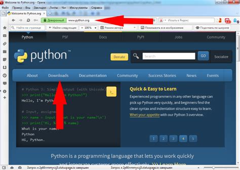 Создание первой программы на Python