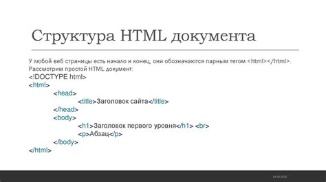 Создание первых версий HTML