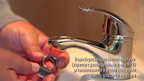 Сокращение расхода воды