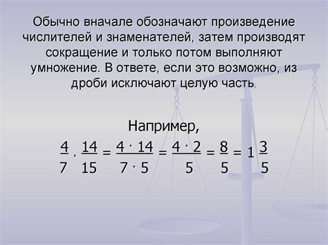 Сокращение числителей: определение и принципы