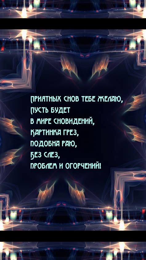 Сокровенное значение нежного жеста в мире сновидений