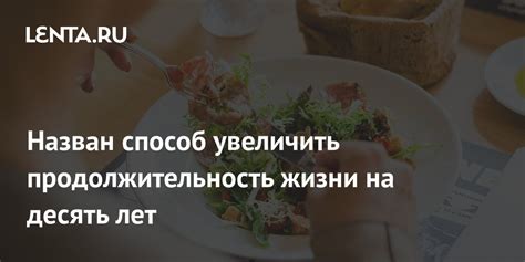 Сон и продолжительность жизни