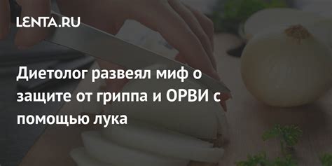 Сон о нарезании лука и его связь с семейными отношениями