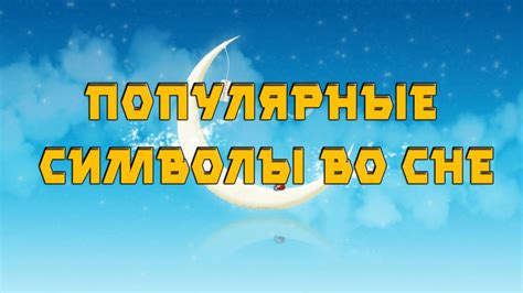 Сопутствующие ситуации и символы во сне о вечернем приеме пищи у небольшой дамы