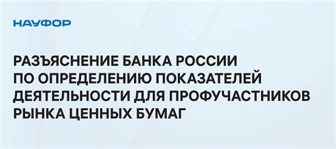 Сотрудники банка: разъяснение прав по звонкам клиентам