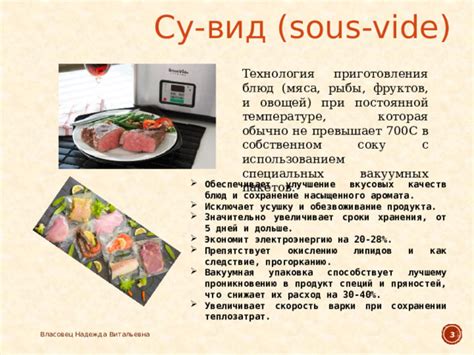 Сохранение вкуса блюд